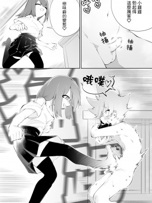 [ミスターほっけ (小鉢けんいち)] 悪い子には制裁を2｜壞孩子就該接受懲罰2 [大菱王朝汉化组]_23