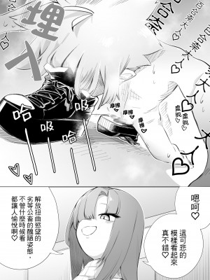 [ミスターほっけ (小鉢けんいち)] 悪い子には制裁を2｜壞孩子就該接受懲罰2 [大菱王朝汉化组]_41