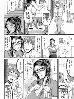 [トグチマサヤ] 熟るわしの猥婦 [無修正]_114