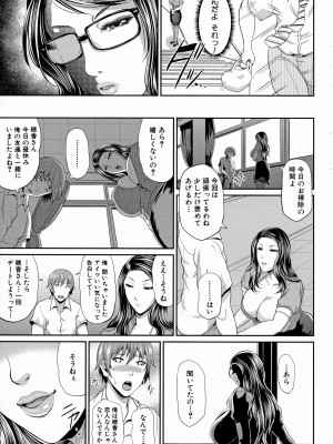 [トグチマサヤ] 熟るわしの猥婦 [無修正]_115