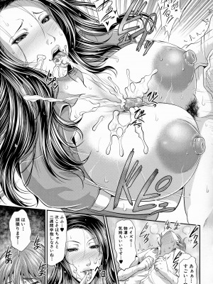 [トグチマサヤ] 熟るわしの猥婦 [無修正]_113