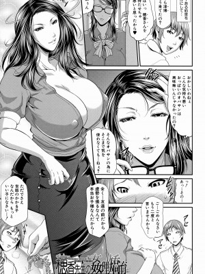 [トグチマサヤ] 熟るわしの猥婦 [無修正]_101