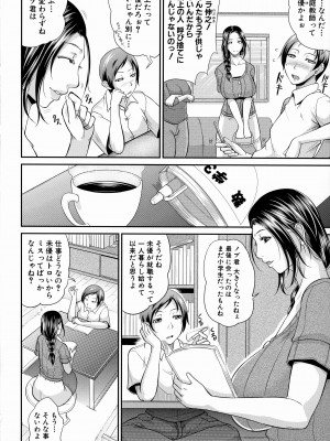 [トグチマサヤ] 熟るわしの猥婦 [無修正]_170