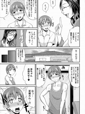 [トグチマサヤ] 熟るわしの猥婦 [無修正]_139