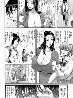 [トグチマサヤ] 熟るわしの猥婦 [無修正]_048