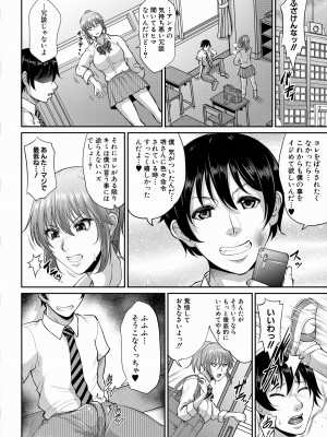 [トグチマサヤ] 熟るわしの猥婦 [無修正]_080