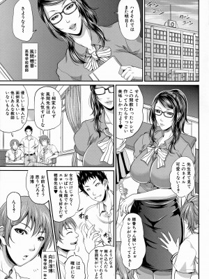 [トグチマサヤ] 熟るわしの猥婦 [無修正]_099