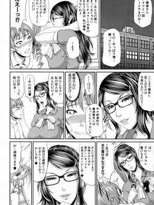 [トグチマサヤ] 熟るわしの猥婦 [無修正]_128
