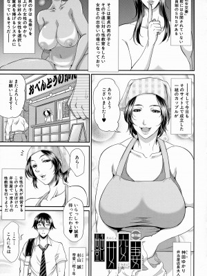 [トグチマサヤ] 熟るわしの猥婦 [無修正]_081