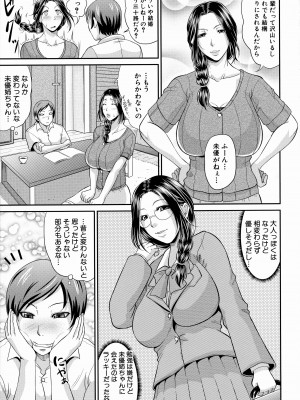 [トグチマサヤ] 熟るわしの猥婦 [無修正]_171