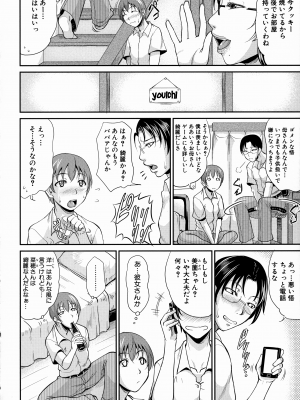 [トグチマサヤ] 熟るわしの猥婦 [無修正]_134