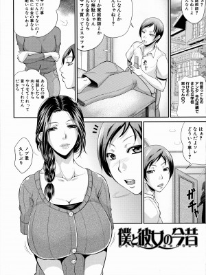 [トグチマサヤ] 熟るわしの猥婦 [無修正]_169