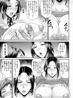 [トグチマサヤ] 熟るわしの猥婦 [無修正]_179