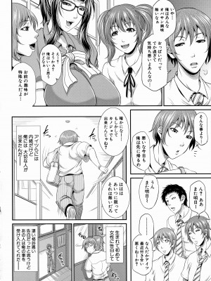 [トグチマサヤ] 熟るわしの猥婦 [無修正]_100