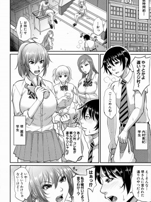 [トグチマサヤ] 熟るわしの猥婦 [無修正]_044
