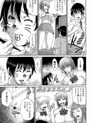[トグチマサヤ] 熟るわしの猥婦 [無修正]_045