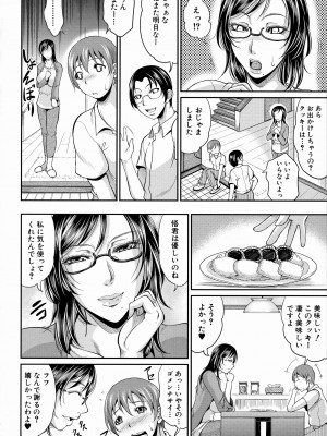 [トグチマサヤ] 熟るわしの猥婦 [無修正]_136