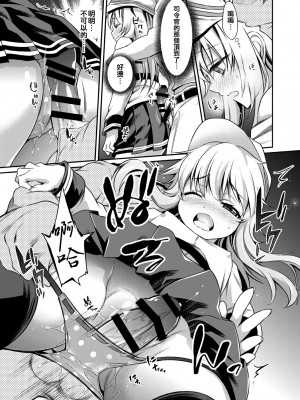 [K+W (ささちん)] 改二な二人のあかひびより (艦隊これくしょん -艦これ-) [吸住没碎个人汉化] [DL版]_11