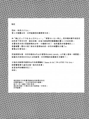 [K+W (ささちん)] 改二な二人のあかひびより (艦隊これくしょん -艦これ-) [吸住没碎个人汉化] [DL版]_25