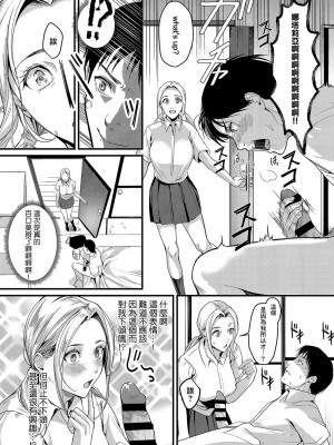 [トロ太郎] 理想の留学性 (COMIC アンスリウム 2019年8月号) [中国翻訳] [DL版]_05