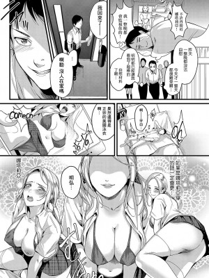 [トロ太郎] 理想の留学性 (COMIC アンスリウム 2019年8月号) [中国翻訳] [DL版]_04