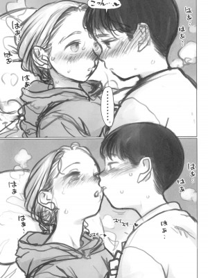 (C103) [臨終サーカス (はぐはぐ)] 愛弟子の身体で遊ぼう～クリ吸いバイブ編～_57