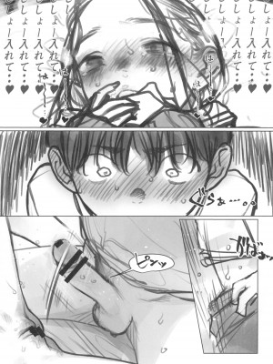 (C103) [臨終サーカス (はぐはぐ)] 愛弟子の身体で遊ぼう～クリ吸いバイブ編～_39