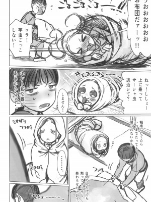 (C103) [臨終サーカス (はぐはぐ)] 愛弟子の身体で遊ぼう～クリ吸いバイブ編～_10