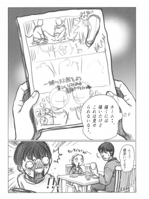 (C103) [臨終サーカス (はぐはぐ)] 愛弟子の身体で遊ぼう～クリ吸いバイブ編～_60