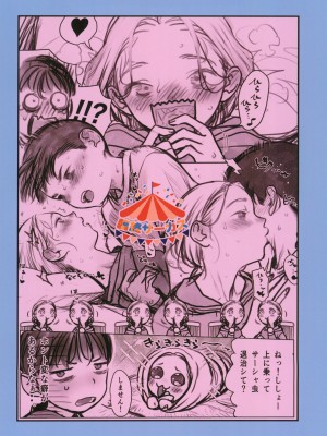 (C103) [臨終サーカス (はぐはぐ)] 愛弟子の身体で遊ぼう～クリ吸いバイブ編～_64