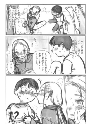 (C103) [臨終サーカス (はぐはぐ)] 愛弟子の身体で遊ぼう～クリ吸いバイブ編～_30