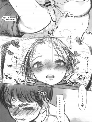 (C103) [臨終サーカス (はぐはぐ)] 愛弟子の身体で遊ぼう～クリ吸いバイブ編～_41
