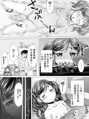 [徳田しんのすけ] ママランチ (COMIC LO 2021年2月号) [中国翻訳] [DL版]_03