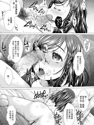 [徳田しんのすけ] ママランチ (COMIC LO 2021年2月号) [中国翻訳] [DL版]_10