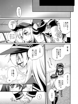 [K+W (ささちん)] 暁響これくしょん (艦隊これくしょん -艦これ-) [DL版]_055