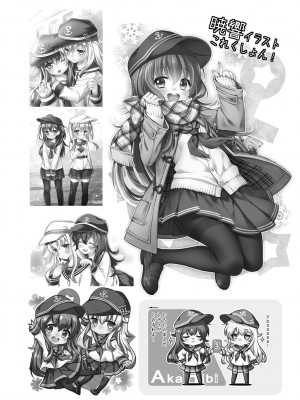 [K+W (ささちん)] 暁響これくしょん (艦隊これくしょん -艦これ-) [DL版]_110