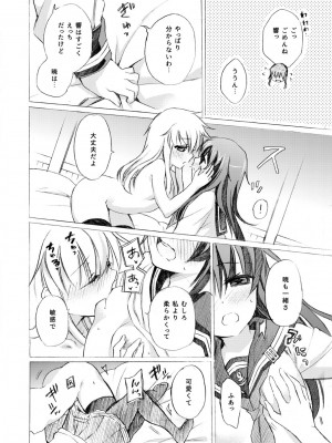[K+W (ささちん)] 暁響これくしょん (艦隊これくしょん -艦これ-) [DL版]_062