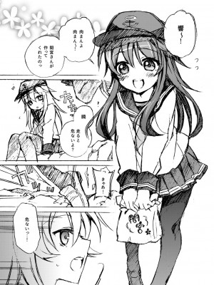 [K+W (ささちん)] 暁響これくしょん (艦隊これくしょん -艦これ-) [DL版]_027