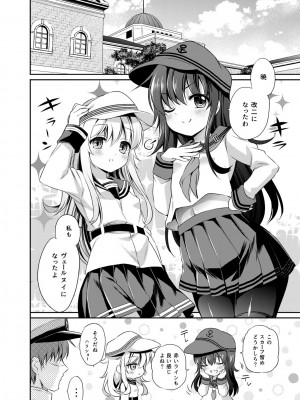 [K+W (ささちん)] 暁響これくしょん (艦隊これくしょん -艦これ-) [DL版]_068