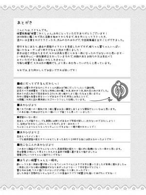 [K+W (ささちん)] 暁響これくしょん (艦隊これくしょん -艦これ-) [DL版]_113
