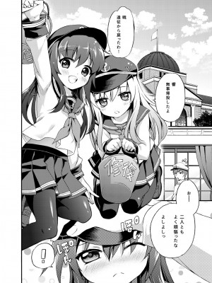 [K+W (ささちん)] 暁響これくしょん (艦隊これくしょん -艦これ-) [DL版]_006
