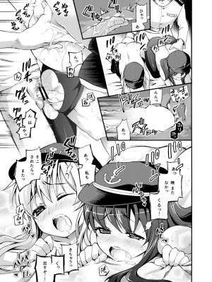 [K+W (ささちん)] 暁響これくしょん (艦隊これくしょん -艦これ-) [DL版]_023