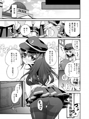 [K+W (ささちん)] 暁響これくしょん (艦隊これくしょん -艦これ-) [DL版]_025