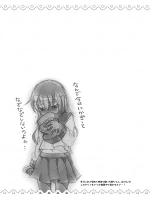 [K+W (ささちん)] 暁響これくしょん (艦隊これくしょん -艦これ-) [DL版]_033