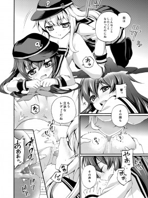 [K+W (ささちん)] 暁響これくしょん (艦隊これくしょん -艦これ-) [DL版]_040