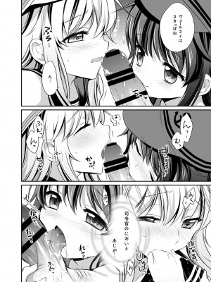 [K+W (ささちん)] 暁響これくしょん (艦隊これくしょん -艦これ-) [DL版]_072