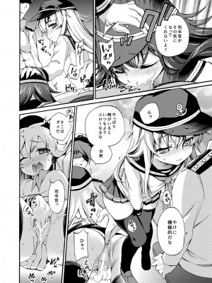 [K+W (ささちん)] 暁響これくしょん (艦隊これくしょん -艦これ-) [DL版]_048