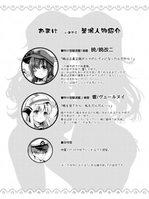 [K+W (ささちん)] 暁響これくしょん (艦隊これくしょん -艦これ-) [DL版]_066