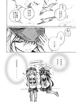 [K+W (ささちん)] 暁響これくしょん (艦隊これくしょん -艦これ-) [DL版]_032