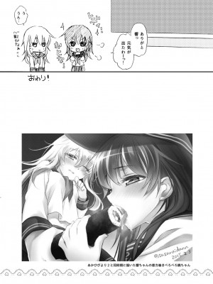 [K+W (ささちん)] 暁響これくしょん (艦隊これくしょん -艦これ-) [DL版]_065